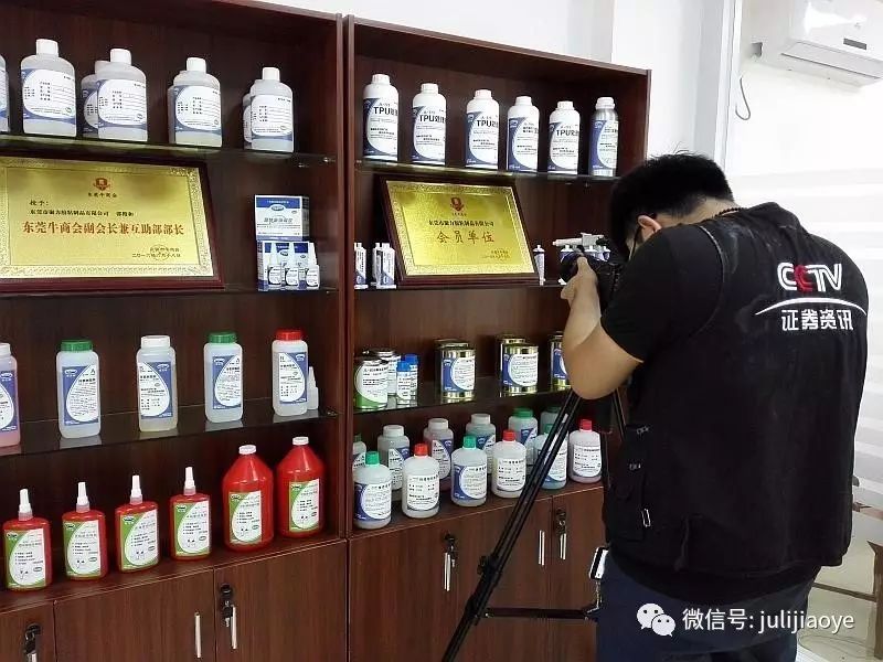CCTV《牛商论道》栏目摄制组走进聚力胶粘 CCTV《牛商论道》栏目摄制组走进聚力胶粘