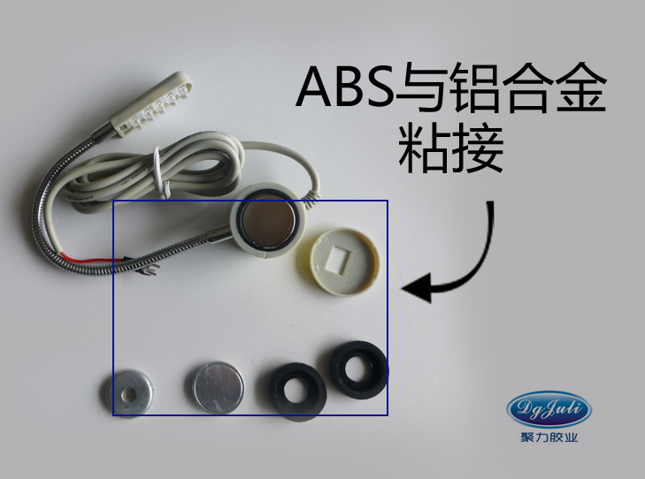 ABS与电镀铝合粘接胶水