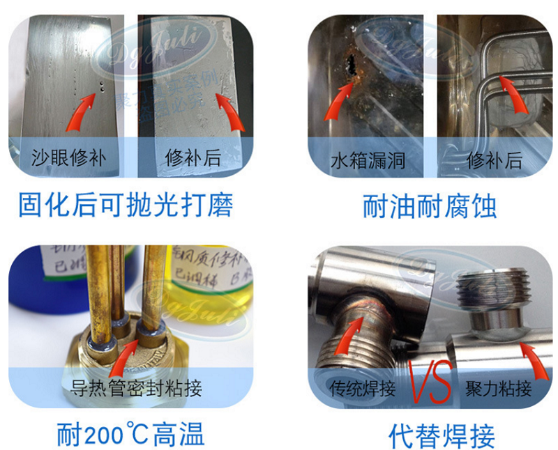 不锈钢沙眼修补