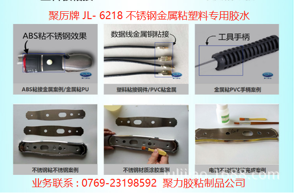 厉害的金属胶水效果图,知道一个算你牛!