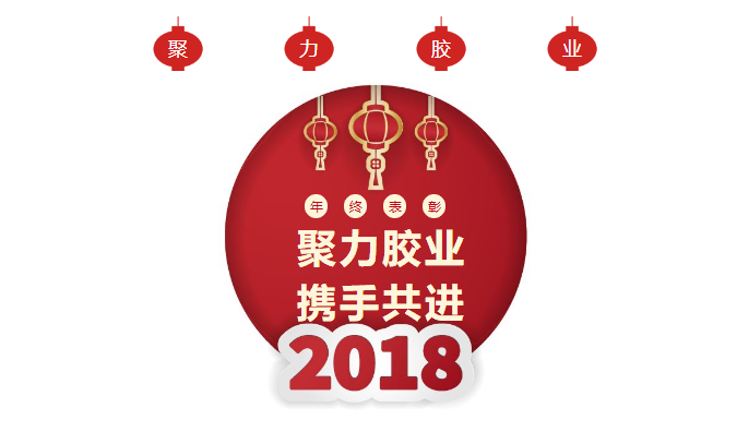 乐彩汇年终表彰大会 乐彩汇 乐彩汇年终表彰大会 乐彩汇