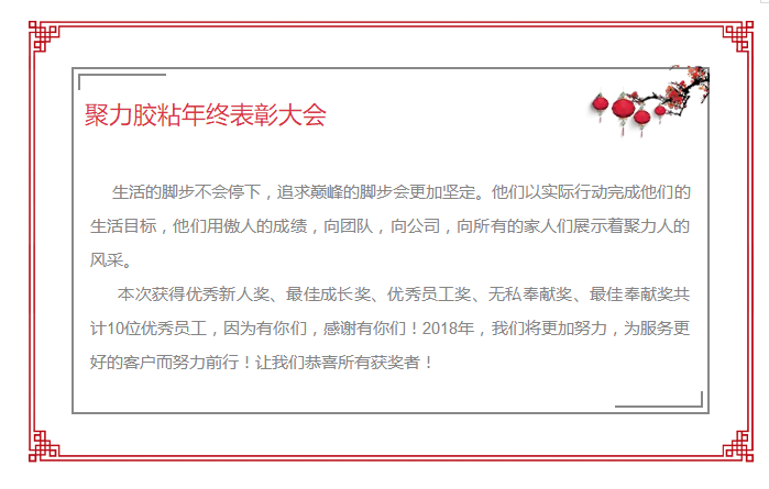 乐彩汇年终表彰大会 乐彩汇 乐彩汇年终表彰大会 乐彩汇