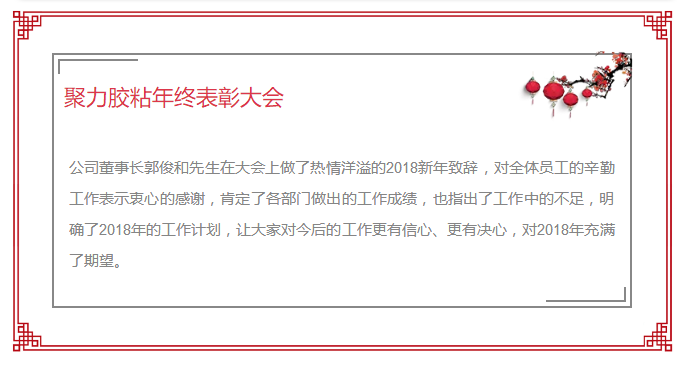 乐彩汇年终表彰大会 乐彩汇 乐彩汇年终表彰大会 乐彩汇