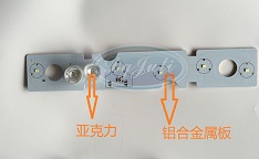 亚克力粘铝材用啥胶水,制造LED亚克力铝材灯管专用铝材瞬间胶水