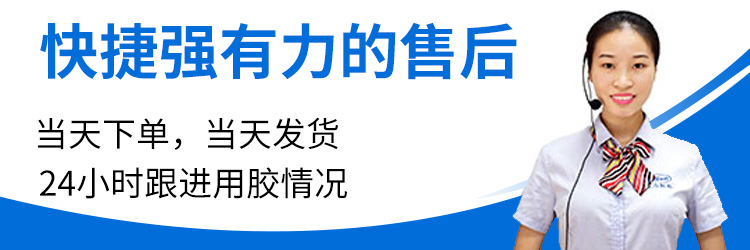 硅胶瞬间胶水供应商