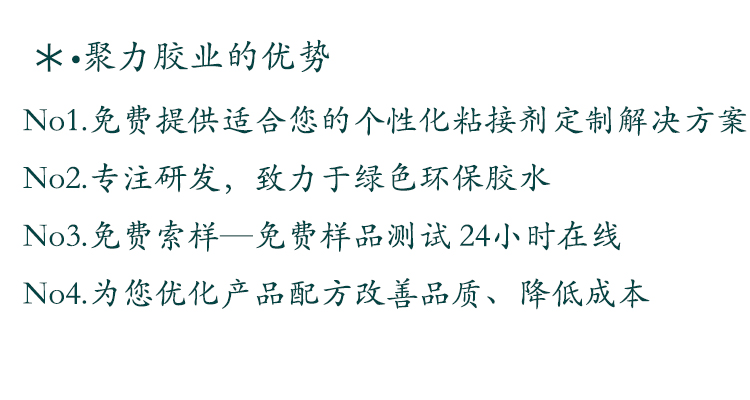 PVC胶水 环氧AB胶 丙烯酸AB胶 uv胶水 厌氧胶水 聚力胶水厂家