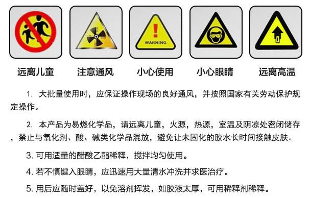 塑料粘abs胶水注意事项