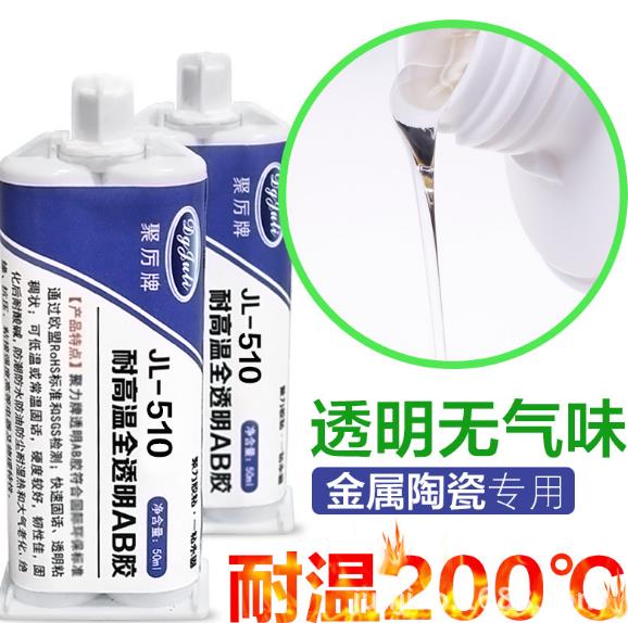 强力环氧AB胶 强力环氧AB胶