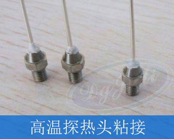 高温修补剂 高温修补剂
