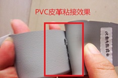 PVC胶粘皮革专用聚厉牌PVC皮革胶水,环保无味值得信任