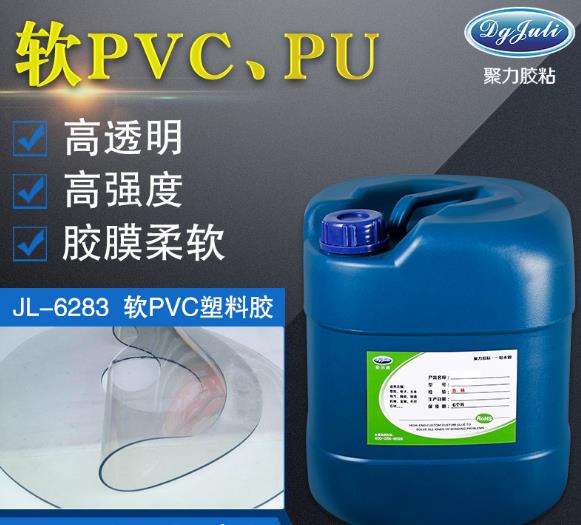 聚氨酯复合胶水