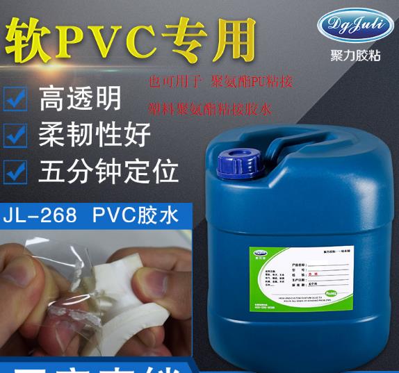 胶水塑料