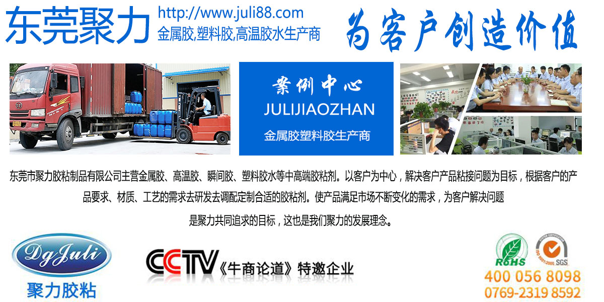 502胶水图片