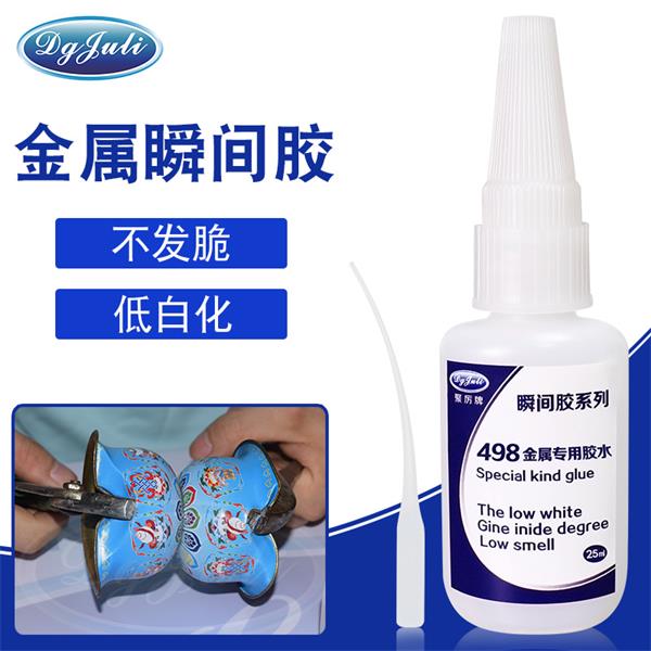 金属瞬间胶——不可错过的手机框粘接神器