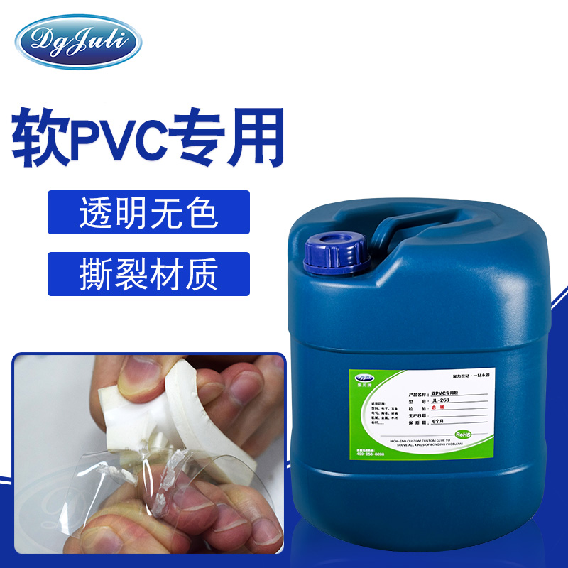粘PVC塑料用什么胶水好？优选聚厉牌PVC塑料胶水