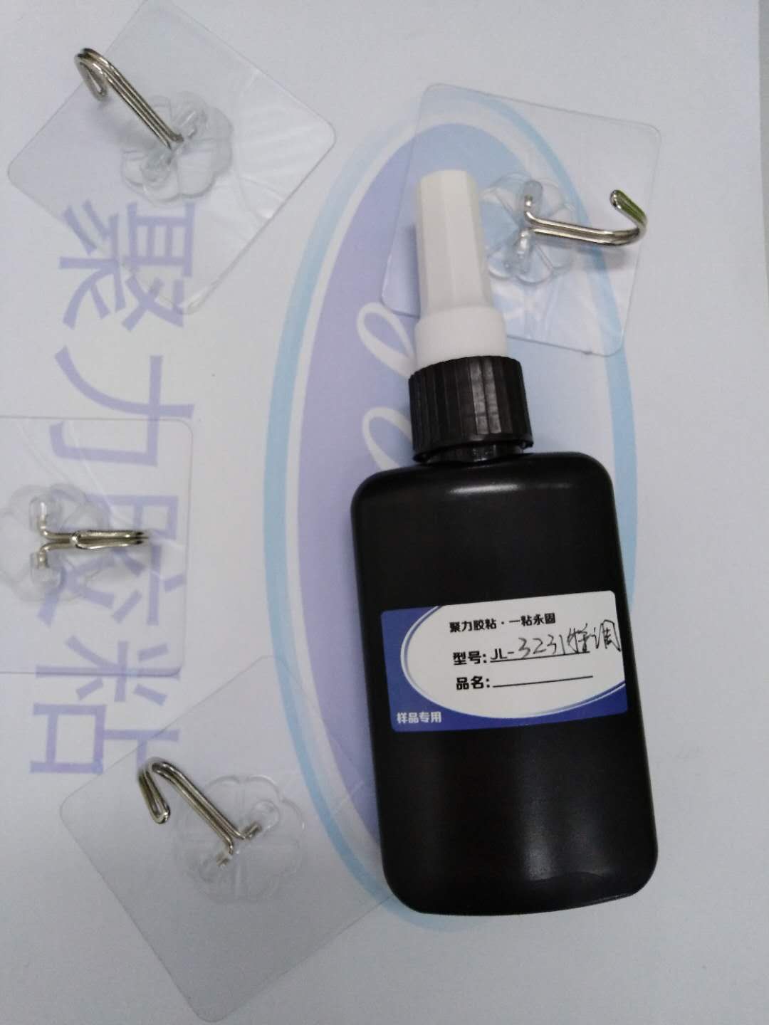 塑料挂钩生产用什么胶？优选聚厉牌透明塑料胶水