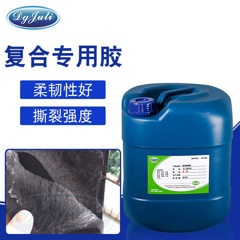 高强度塑料胶水用什么？聚力高强度塑料胶水
