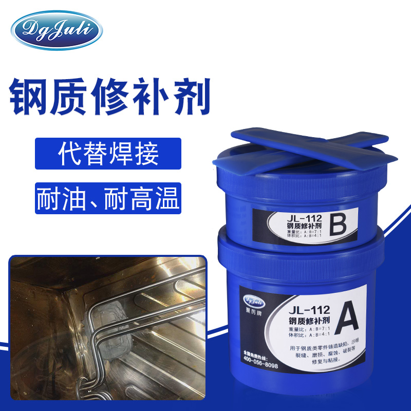 钢铁修补用什么好？聚力高品质修补剂