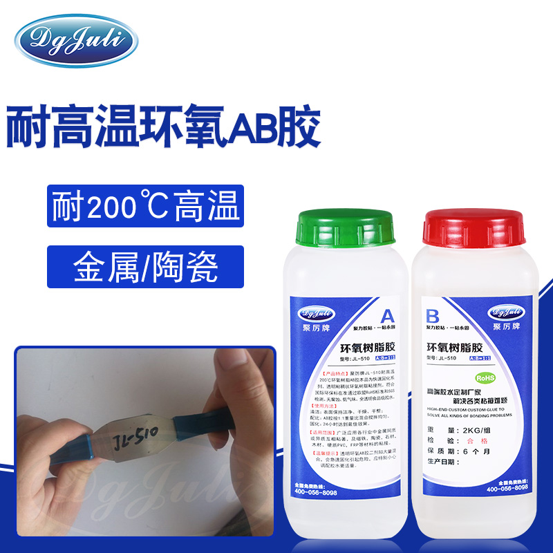 耐高温胶水哪里找？聚力高温胶您需要了解一下