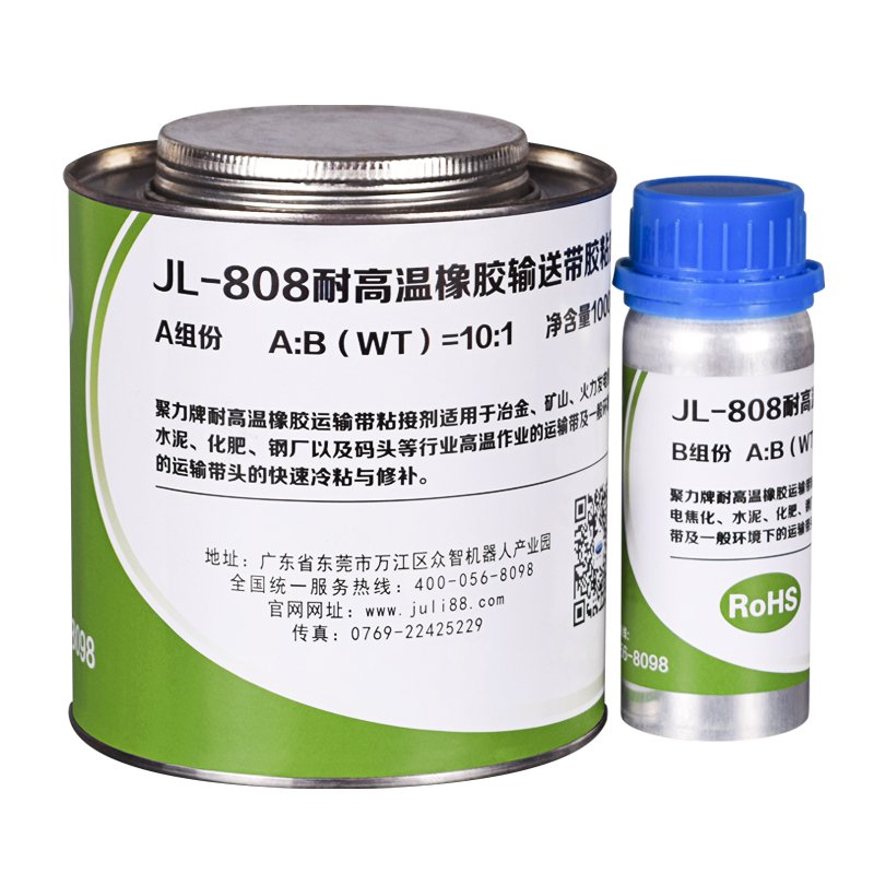 定制橡胶胶水 