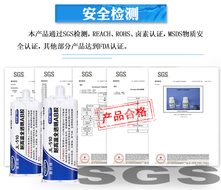 全透明耐高温环氧树脂AB胶