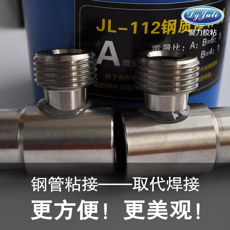 不锈钢粘接