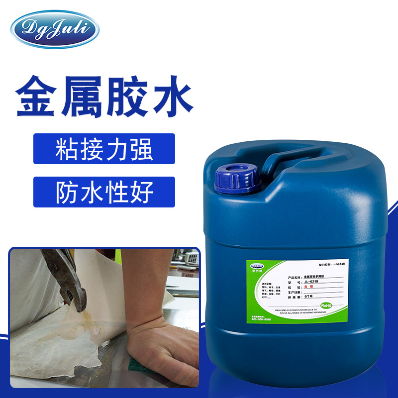 强力金属胶哪里找？聚力牌金属强力胶品质有保障