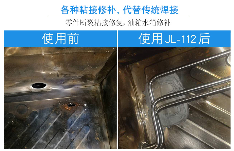 钢质修补剂