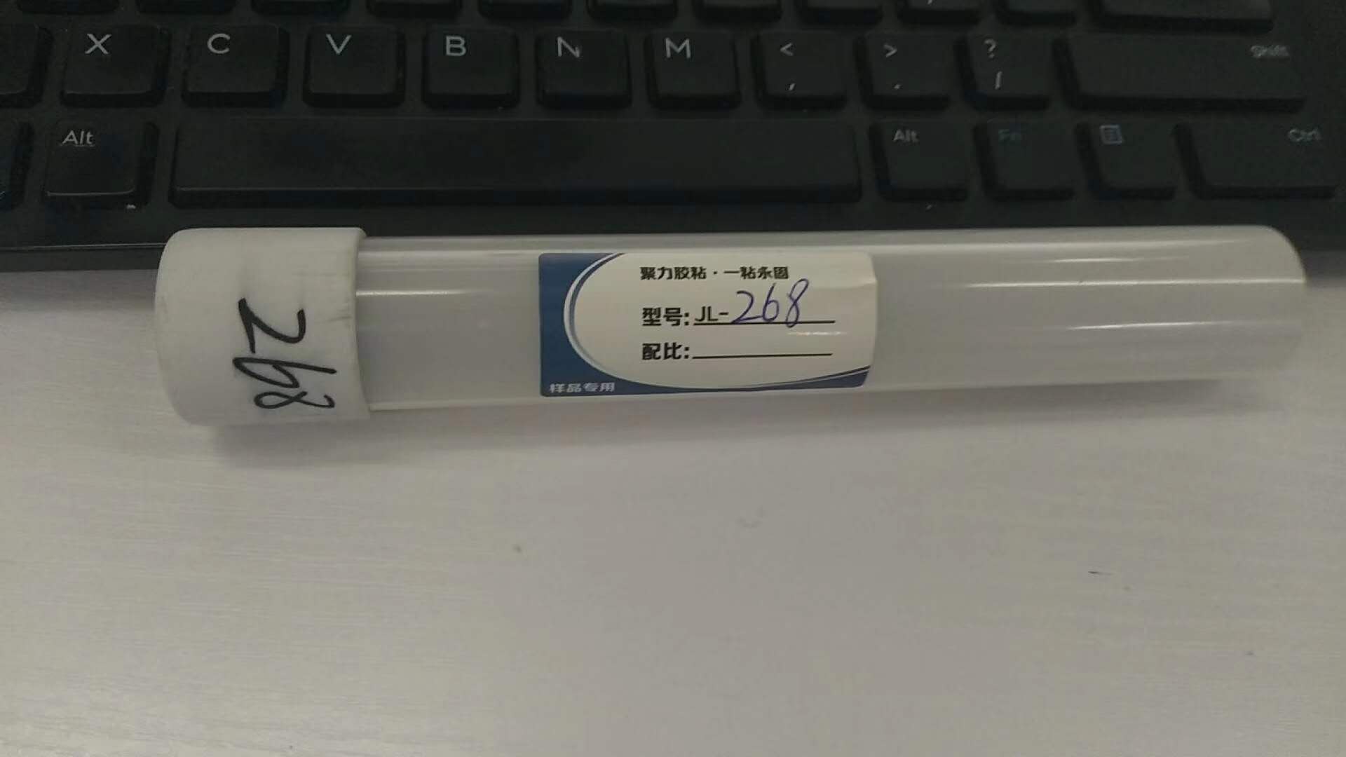 软PVC专用胶水