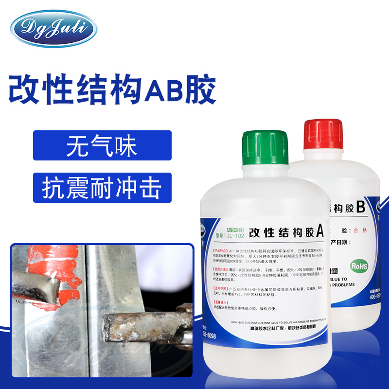 胶水有气味？产品退货严重？聚力胶业无气味丙烯酸AB胶来了