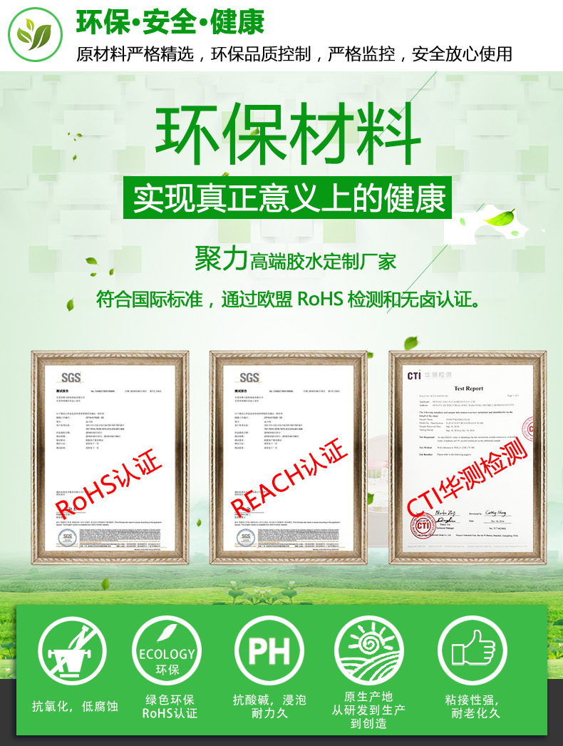 定制胶水 定制胶水