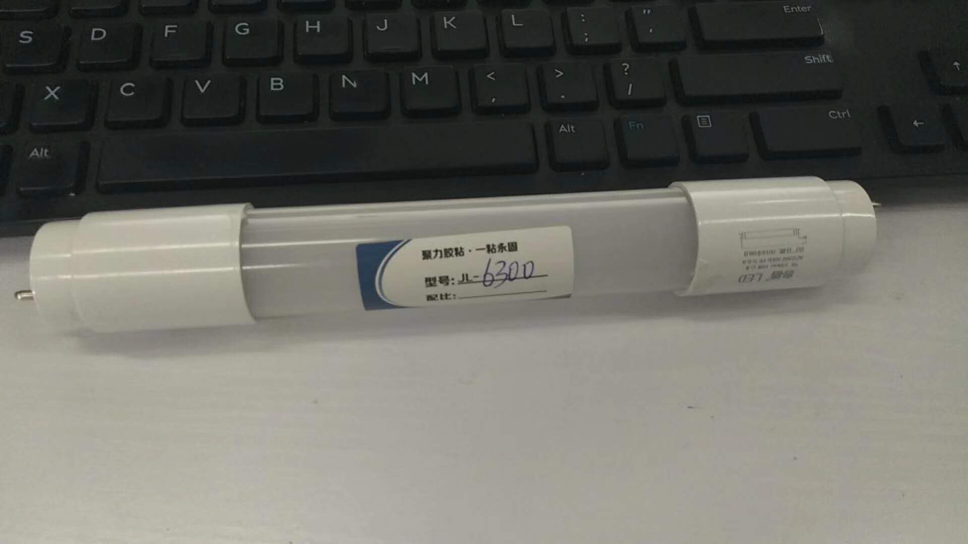 灯管专用胶水