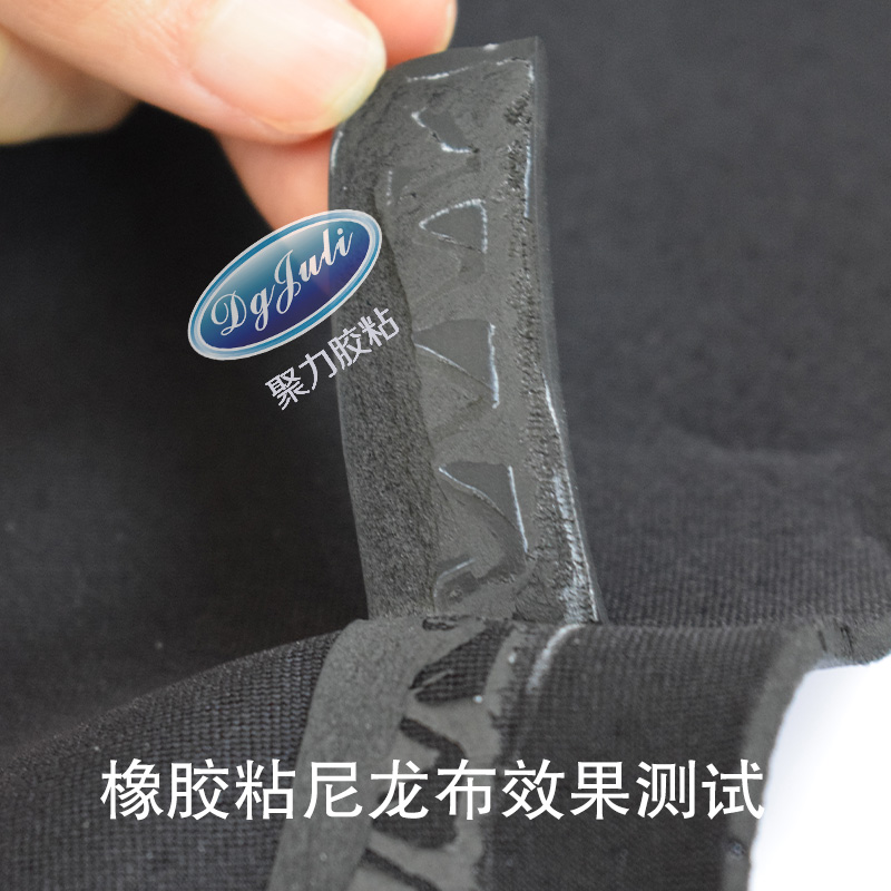 橡胶用什么胶水粘? 聚厉牌高强度不发白橡胶胶水值得信赖