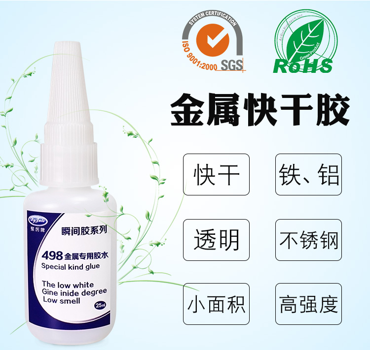 粘铜快干胶