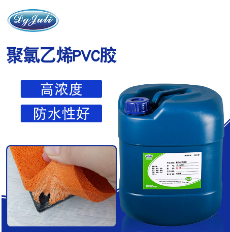 聚氯乙烯粘合剂JL-268