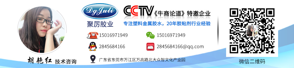 聚力胶水 聚力胶水