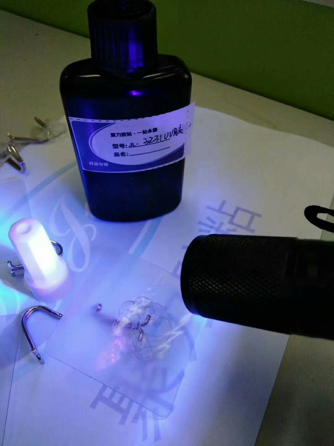客户使用PVC挂钩专用UV胶水-客户案例 客户使用PVC挂钩专用UV胶水-客户案例