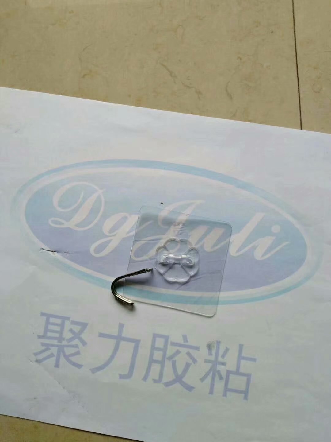 聚力牌粘PVC挂勾UV胶水 强度23KG撕裂材质