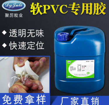 pvc塑料胶水