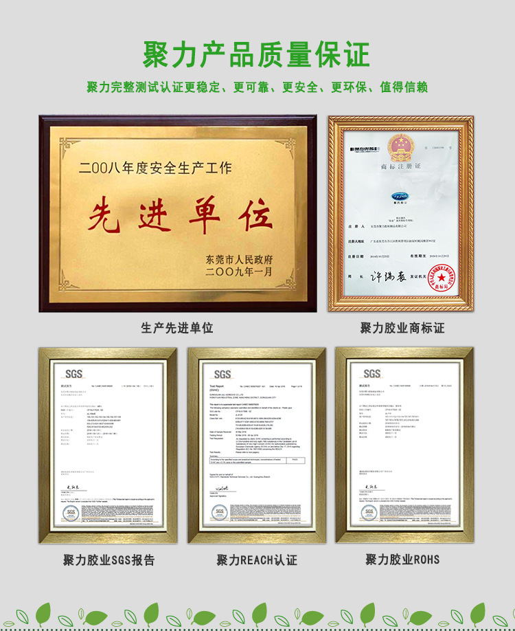 ab胶 金属胶水 高温胶水 瞬间胶水 PVC胶水 修补剂 塑料胶水 硅胶胶水 橡胶胶水 PP胶水 ABS胶水 聚力胶水厂家 UV胶水