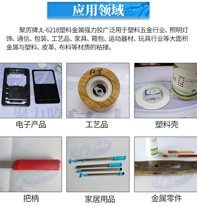 定制金属胶水