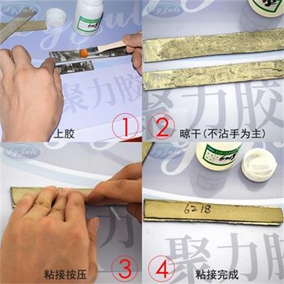 粘金属专用胶水
