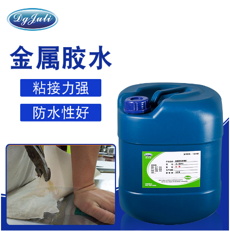 粘金属胶水 粘金属胶水