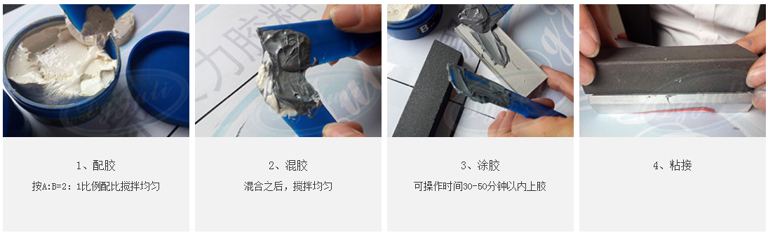 铸铁修补剂使用步骤