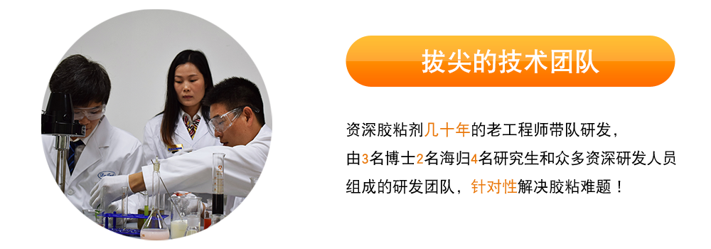 聚力胶粘