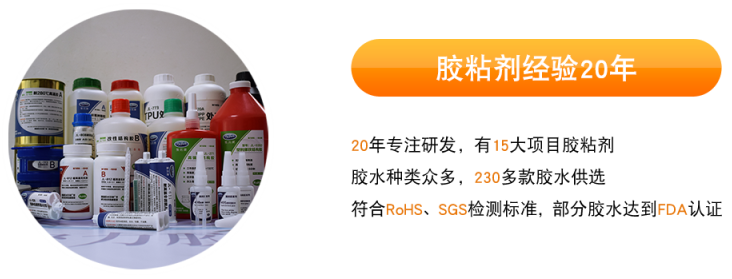 聚力胶水
