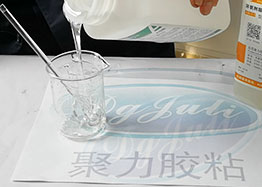 金属AB胶|无气味AB胶|美国FDA食品包装级认证【聚力】