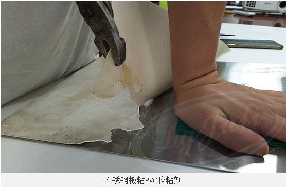 PVC粘金属胶水