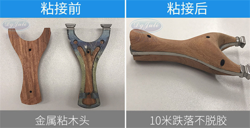 环氧树脂粘接剂
