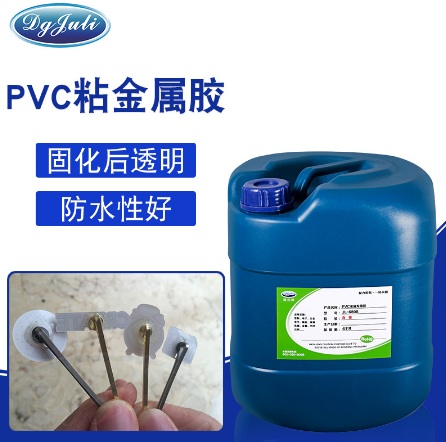 聚力牌PVC粘金属专用瞬间胶 5秒快干+不发白不发硬【户外5年不脱胶】